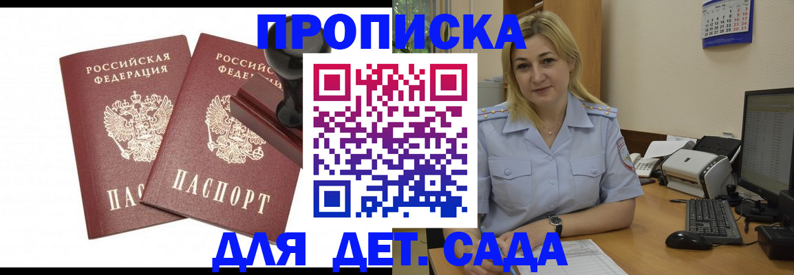 прописка штамп в Верхнем Тагиле