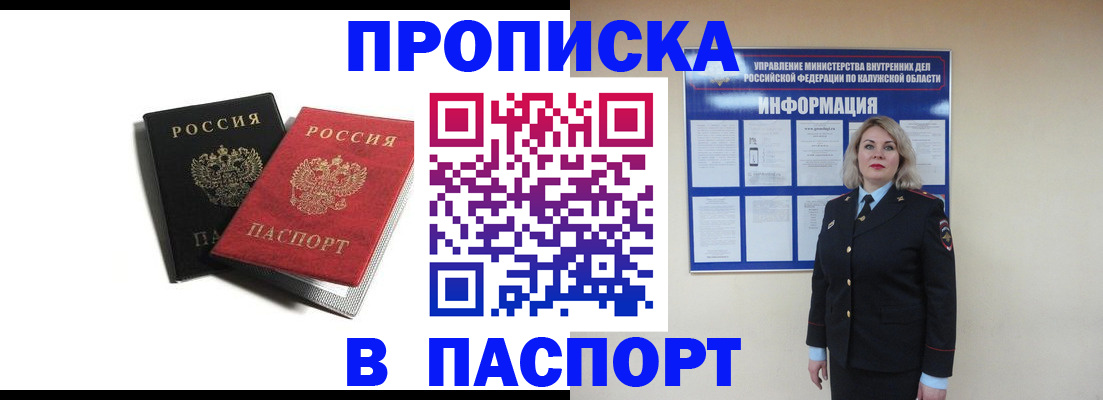 временная регистрация купить в Верхнем Тагиле